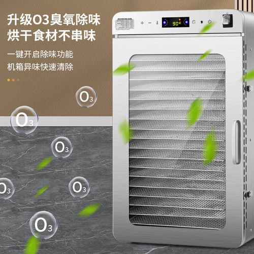 霖岳多功能大容量干果机果蔬肉类烘干神器商用脱水食品风干机 圆弧触